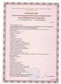Аппарат  СКЭНАР-1-НТ (исполнение 02.2) Скэнар Оптима купить в Березовском