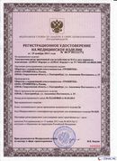 ДЭНАС-Кардио 2 программы в Березовском купить Нейродэнс ПКМ официальный сайт - denasdevice.ru 