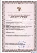 Нейродэнс ПКМ официальный сайт - denasdevice.ru Дэнас Комплекс в Березовском купить