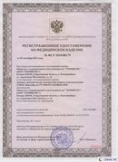 Нейродэнс ПКМ официальный сайт - denasdevice.ru Дэнас Вертебра 5 программ в Березовском купить