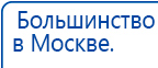 СКЭНАР-1-НТ (исполнение 01)  купить в Березовском, Аппараты Скэнар купить в Березовском, Нейродэнс ПКМ официальный сайт - denasdevice.ru