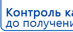 СКЭНАР-1-НТ (исполнение 01)  купить в Березовском, Аппараты Скэнар купить в Березовском, Нейродэнс ПКМ официальный сайт - denasdevice.ru