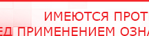 купить ДЭНАС-ПКМ (Детский доктор, 24 пр.) - Аппараты Дэнас Нейродэнс ПКМ официальный сайт - denasdevice.ru в Березовском