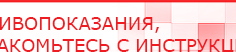купить Аппарат магнитотерапии СТЛ Т-00055 Вега Плюс - Аппараты Меркурий Нейродэнс ПКМ официальный сайт - denasdevice.ru в Березовском