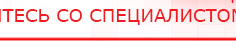 купить СКЭНАР-1-НТ (исполнение 01)  - Аппараты Скэнар Нейродэнс ПКМ официальный сайт - denasdevice.ru в Березовском
